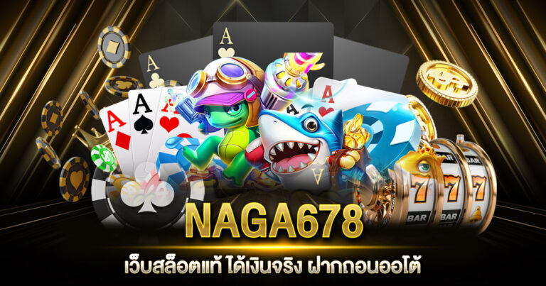 NAGA678